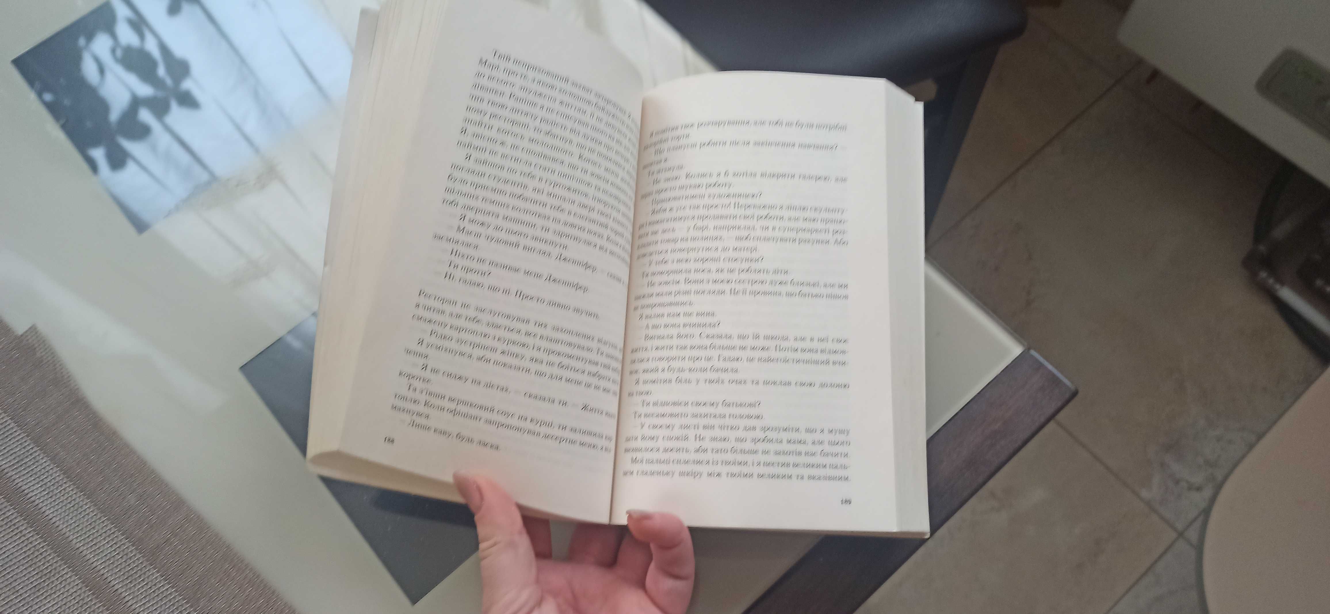 Книга Я дозволила тобі піти Клер Макінтош
