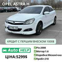 Opel Astra H 2008 1.6 Обмін/Розстрочка п внесок 1000$