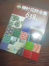 638 узоров для вязания спицами книга на китайском языке