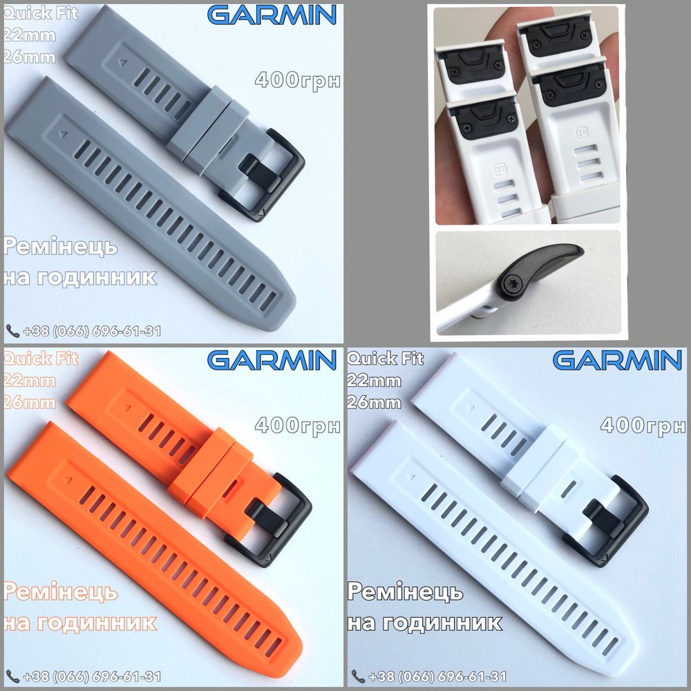 Ремінець на годинник Garmin Quick Fit 20 22 26m браслет ремешок ремінь