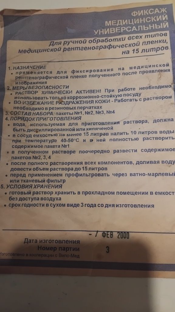 Натрий сернистокислый/сульфит натрия/ чда 1990 г,расфасовка 500 г,,чда