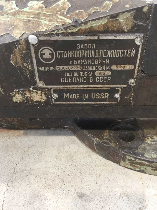 Imadło przemysłowe ZSRR
