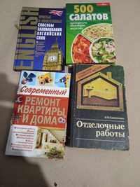 Книги для ремонту, кухні та англійської мови