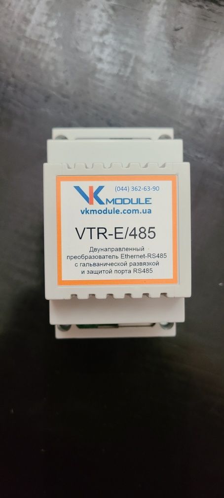 Перетворювач Ethernet RS485 VTR-E/485
DIN кріплення
живлення 7-30В
Г