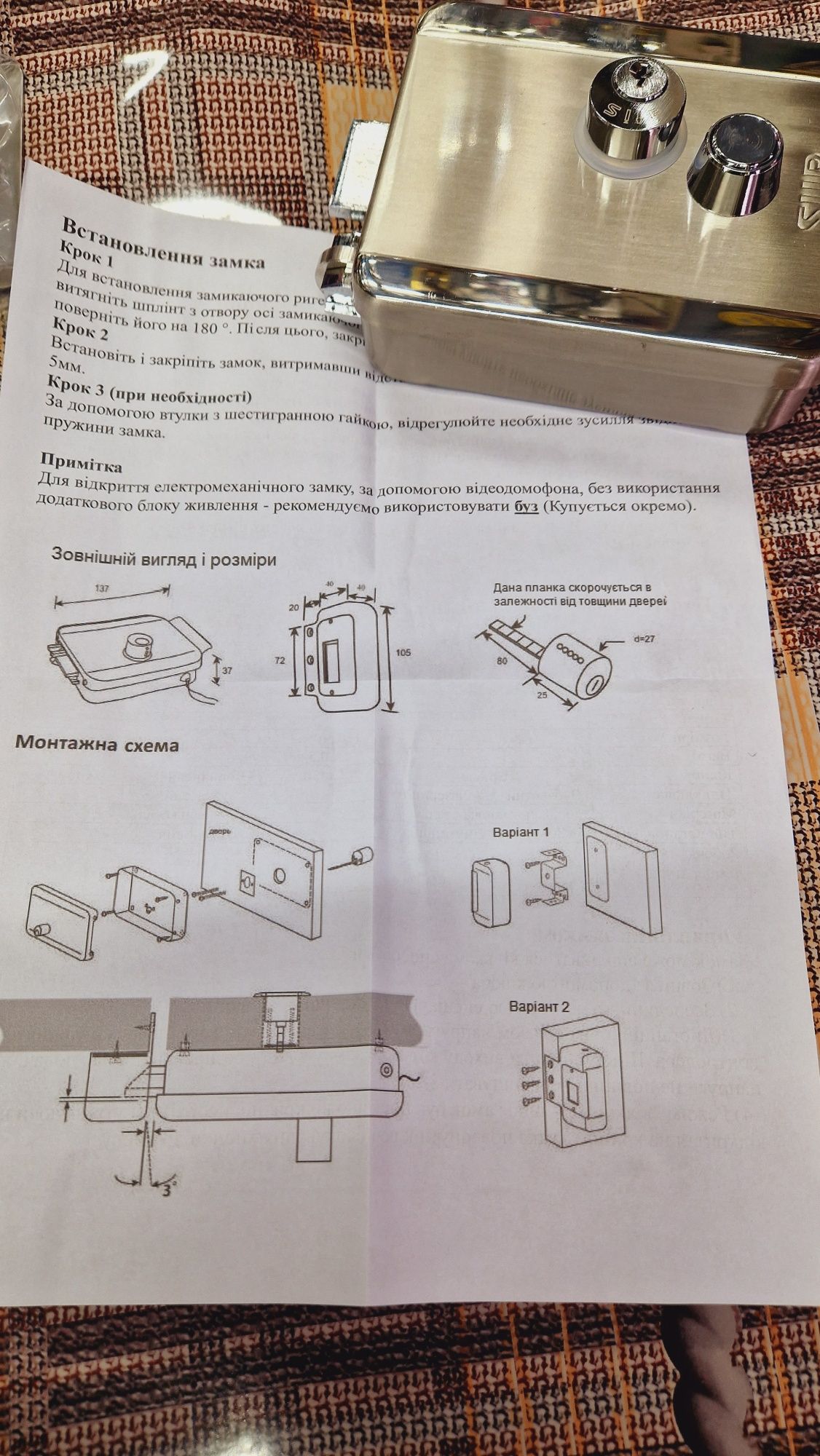 Замок Электромеханический  Atis Lock для калитки