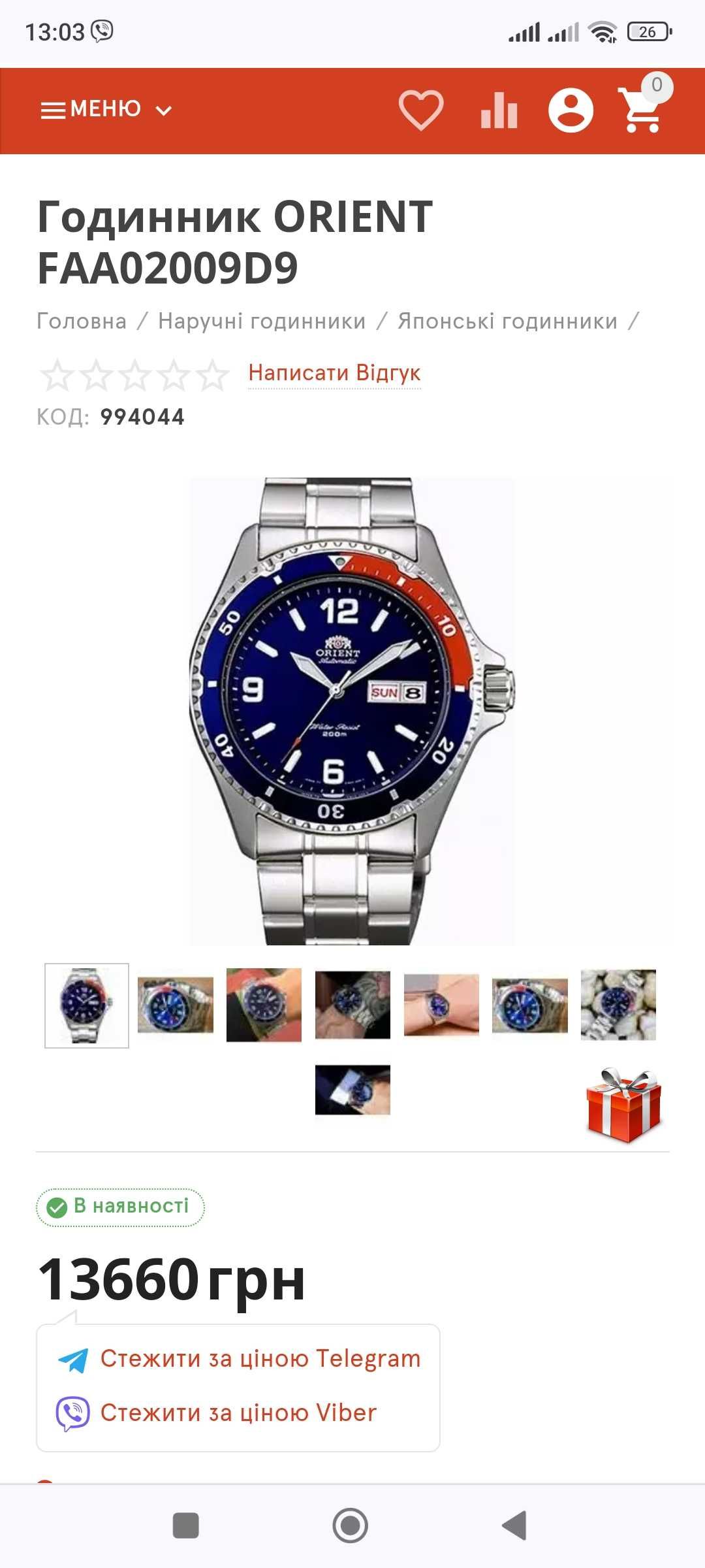 Мужские часы ORIENT MAKO FAA02009D9