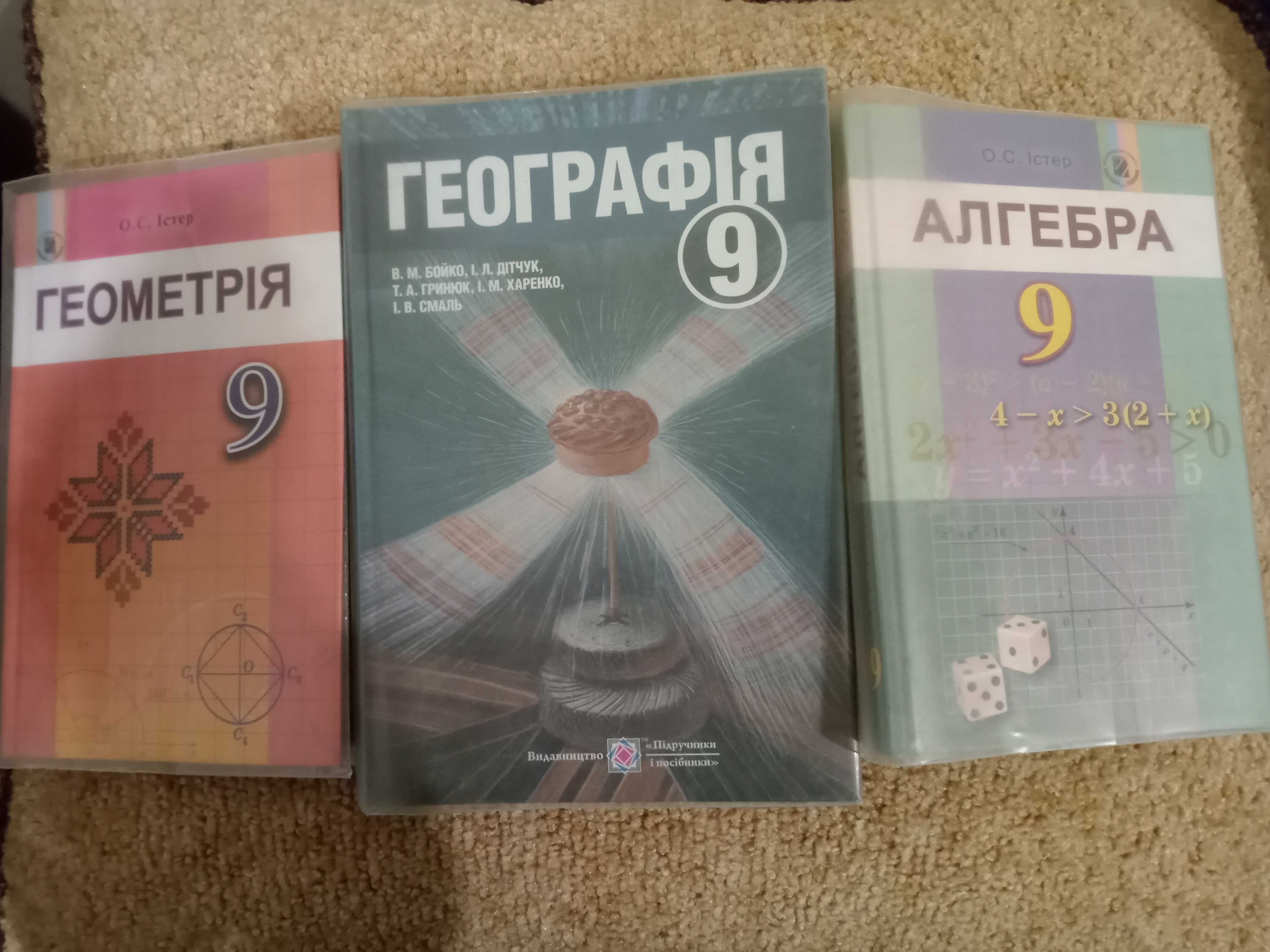 Продам школьные книги