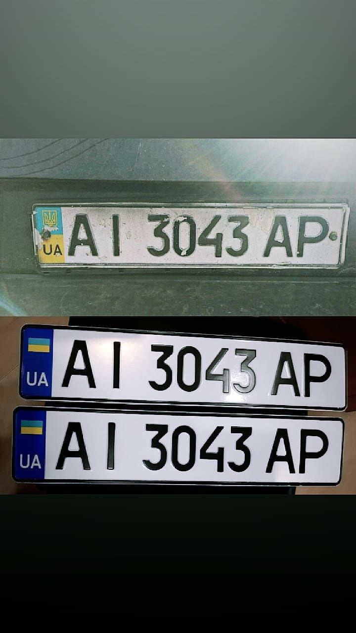 ‼️Дешево‼️ Автономера, Дублікати номерів Дубликаты номеров Номерні зна