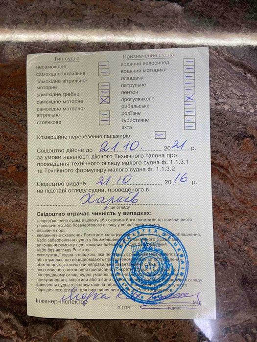 Моторний човен Барс-400, з документами.