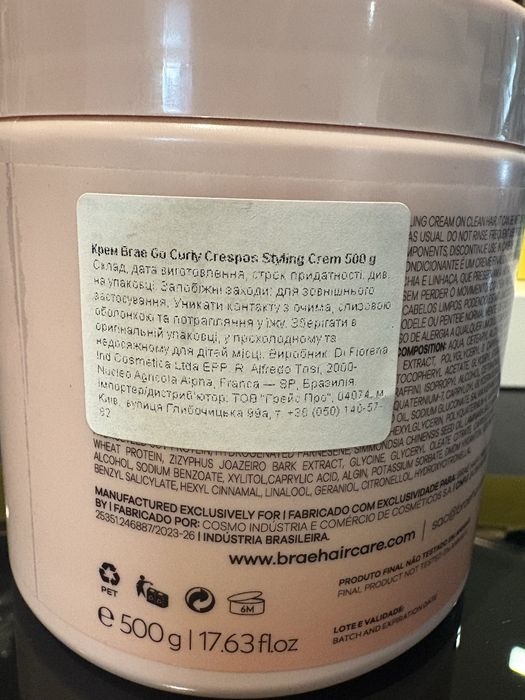 Маска для волосся BRAE 500 мл Нова