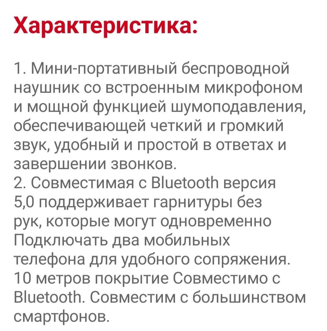 Беспроводной Bluetooth наушник-гарнитура.