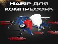 Набір пневмоінструментів 5 штук для компресора KD410 Kraft&Dele