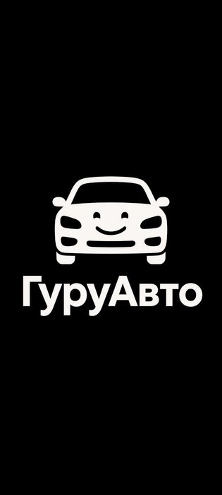 Акція! ГуруАвто – автосервіс у Новому Селі