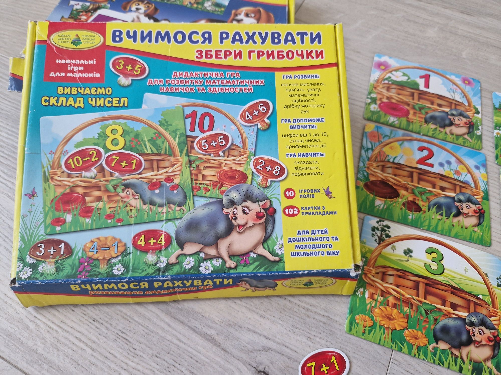 Розвиваючий набір