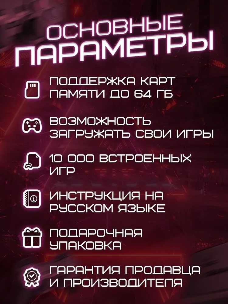 Игровая приставка для детей, ТВ консоль, 10000 игр, Game Stick Lite M8