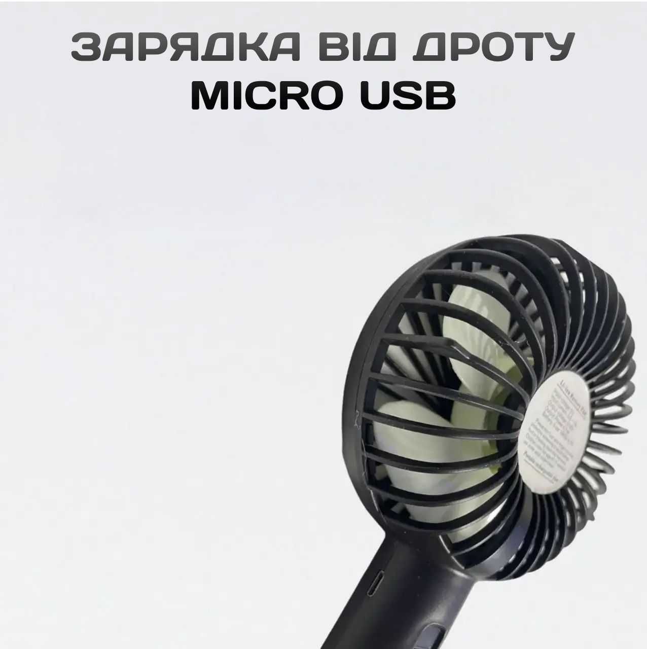 Ручний вентилятор Mini Fan, портативний міні-вентилятор на підставці
