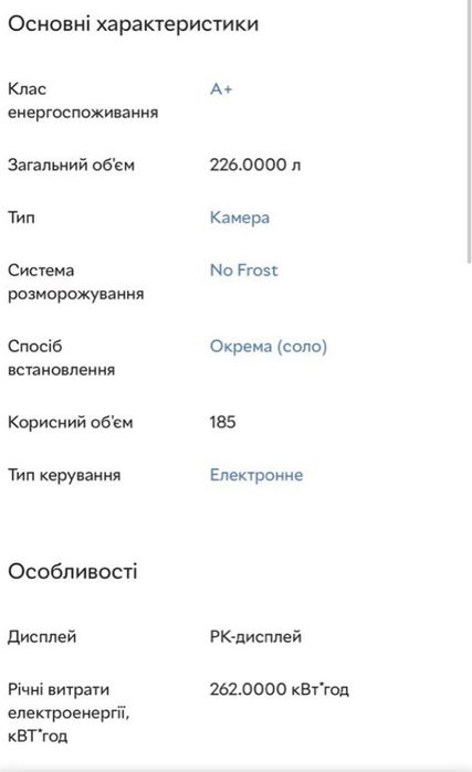 Морозильноя камера