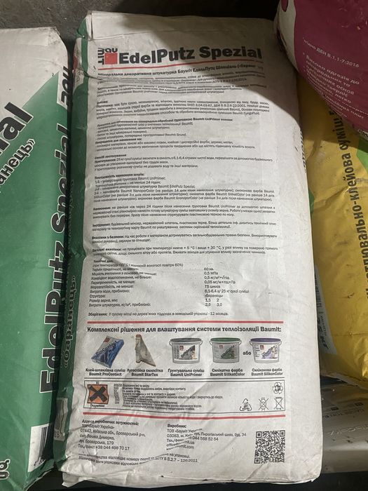 Баранець Baumit 2 мм