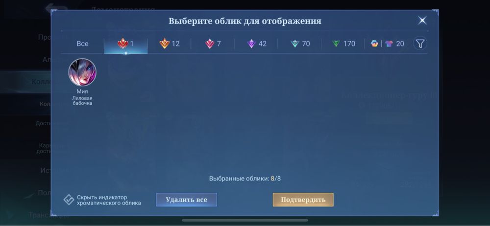 Аккаунт Mobile Legends