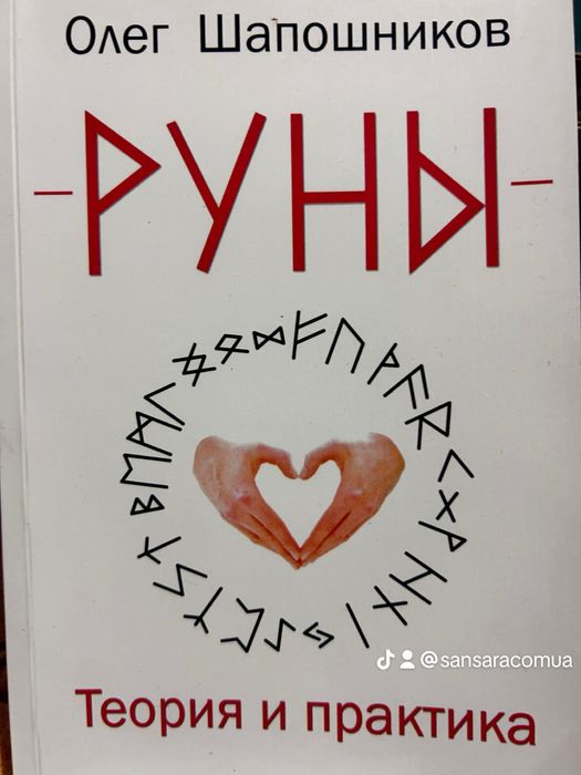 Езотерика, книги, ТАРО