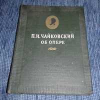 P. Czajkowski, wybrane fragmenty z pism i artykułów, Moskwa 1952, ksi