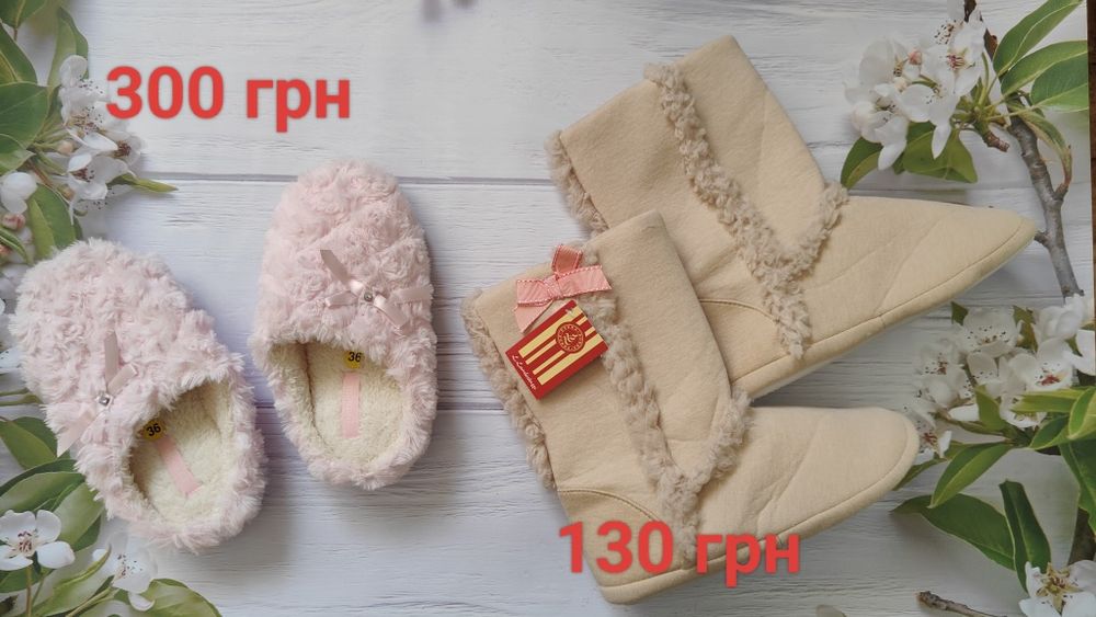 Новые женские тапочки Gemelli и домашние сапожки