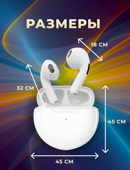 Беспроводные наушники PRO 6, с микрофоном, влагозащита, уникальный диз