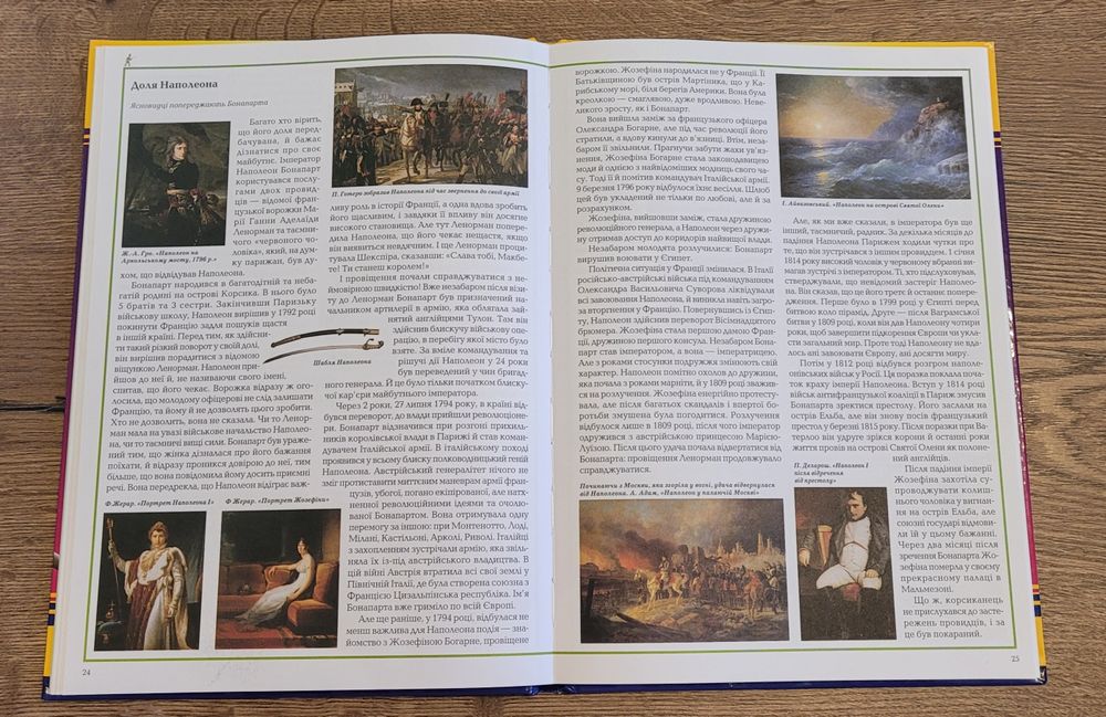 Енциклопедія таемниць і загадок. Захоплююча історія. Віктор Калашников