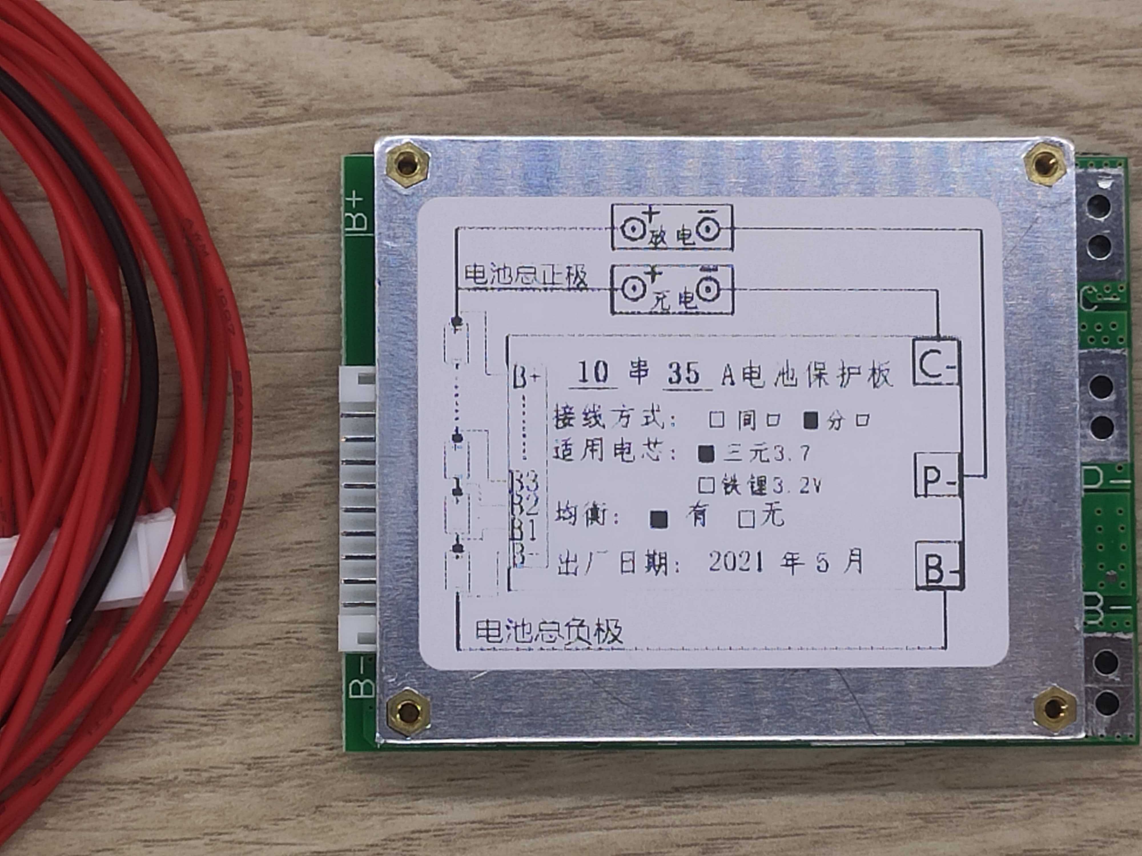 Плата BMS Li-ion 10S 36 вольт 35A с балансиром