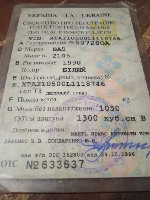 Продаю машину ваз 2105