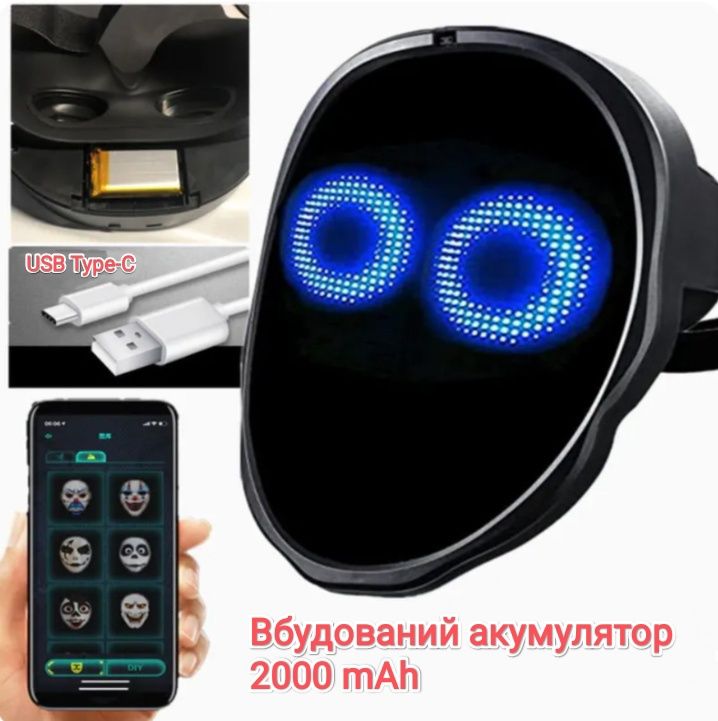 Интерактивная LCD маска Cyber 2000mAh