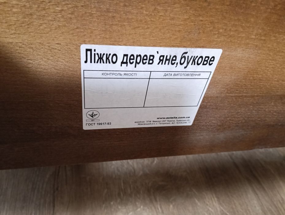 Ліжко односпальне