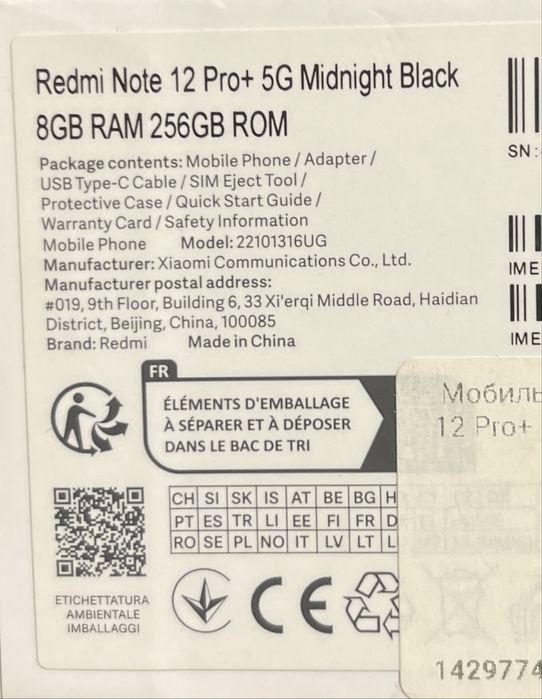 Xiaomi Redmi Note 12 Pro+5G