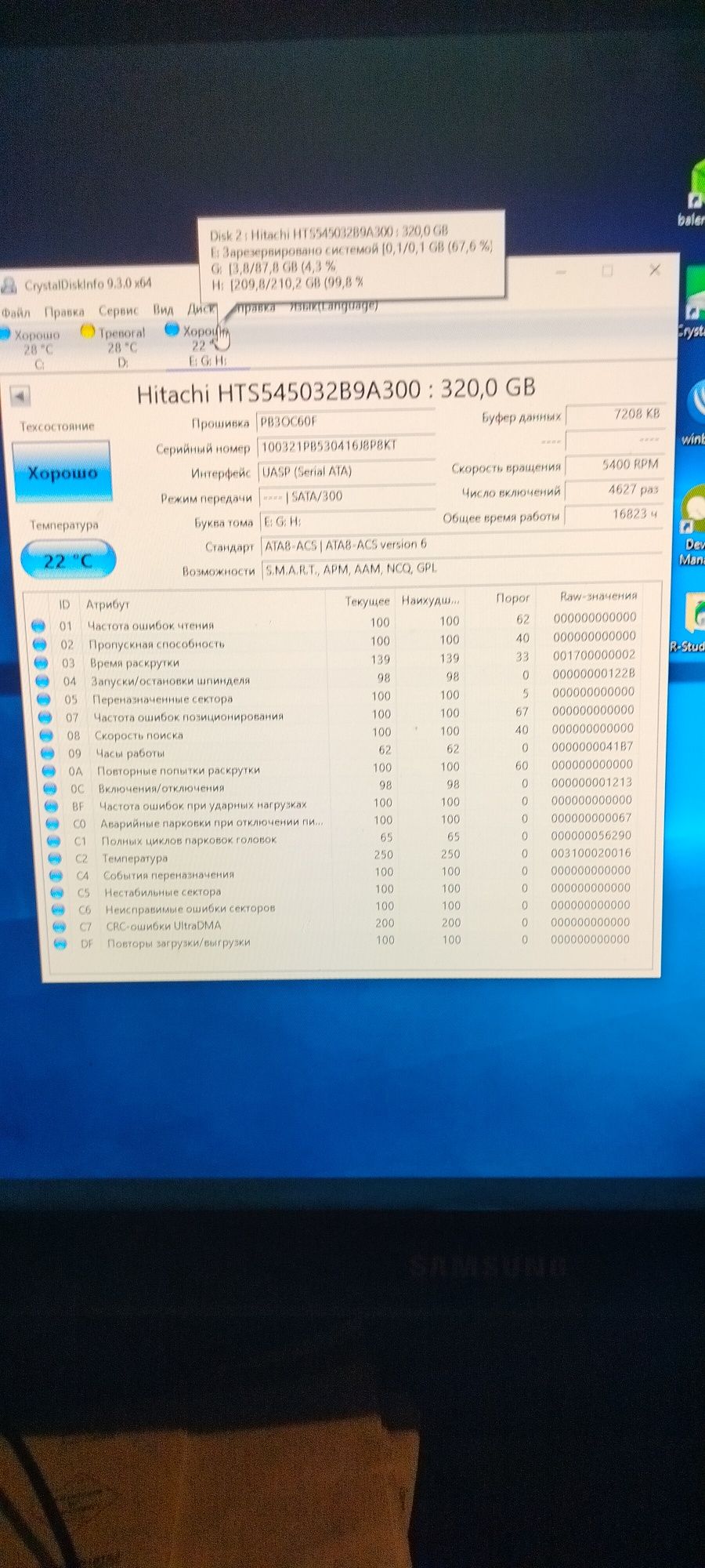 Жорстки диски, HDD, 2.5"
