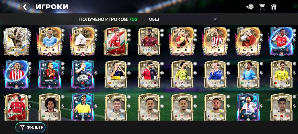 Аккаунт ФК мобайл 117 овр