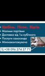 Щебінь. Пісок. Цемент. Вапно. малими партіями від 1м кубічного