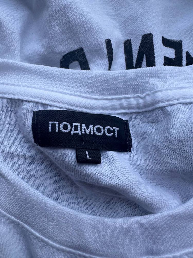 Футболка подмост белая / podmost optimus gang /оптимус генг