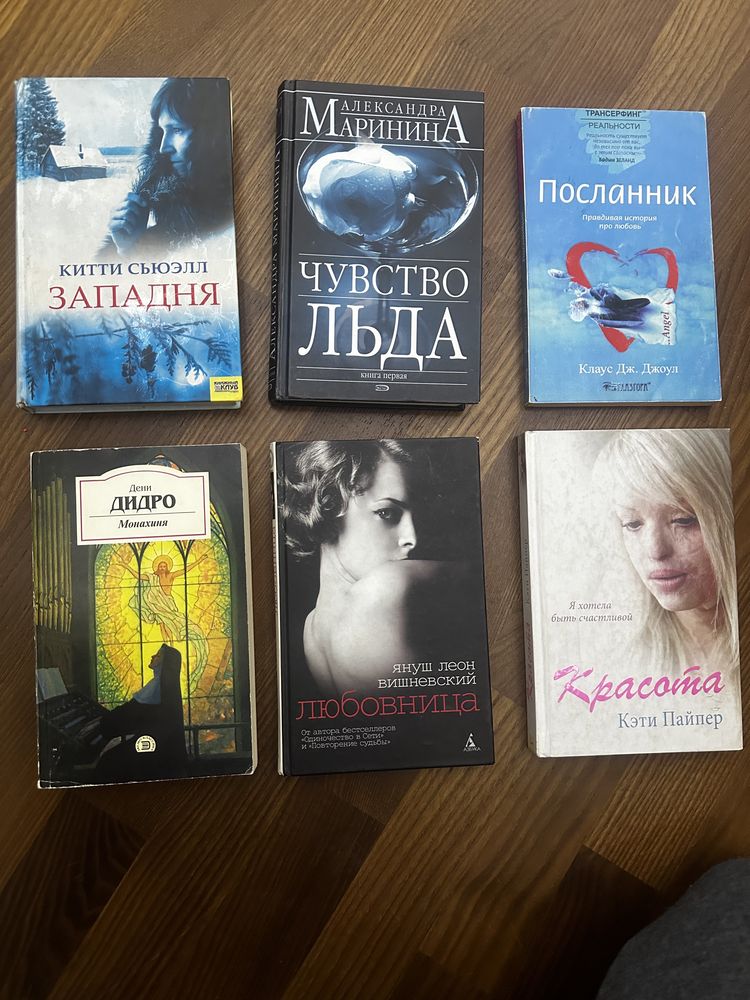 Продам разные книги для чтения, романы