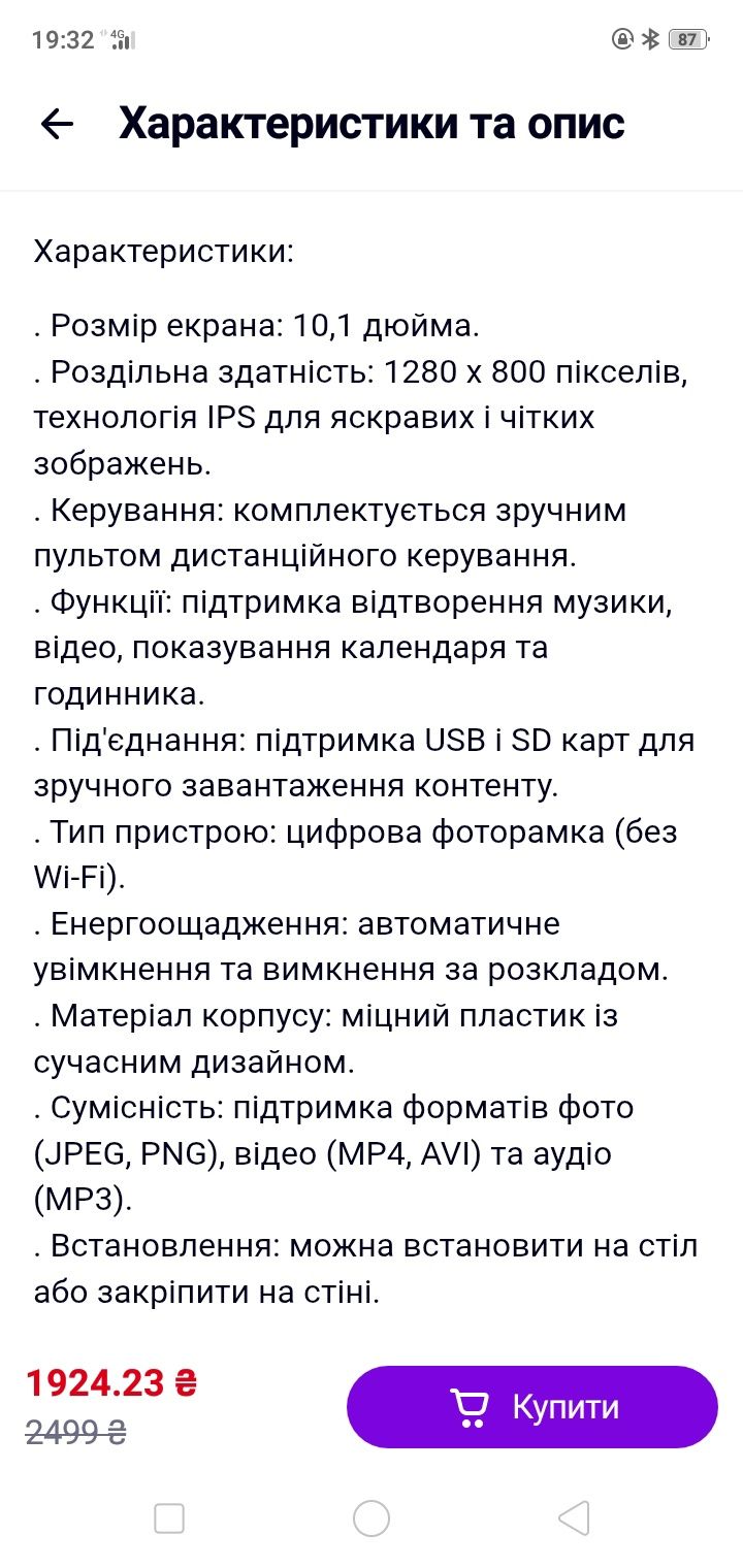 Фоторамка цифрова нова екран 10.1