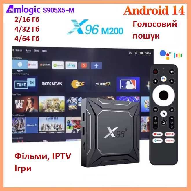 Смарт ТВ приставка X96 M200  2-4/32-64 Гб Smart TV Box Android 14 X88