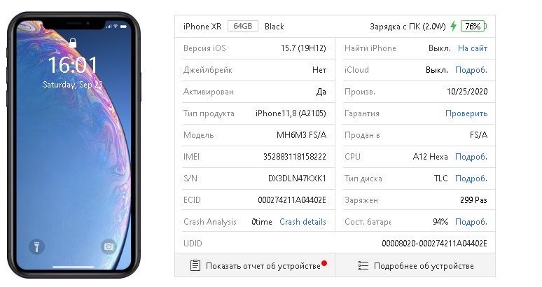 iPhone Xr 64 Gb батарея 93%