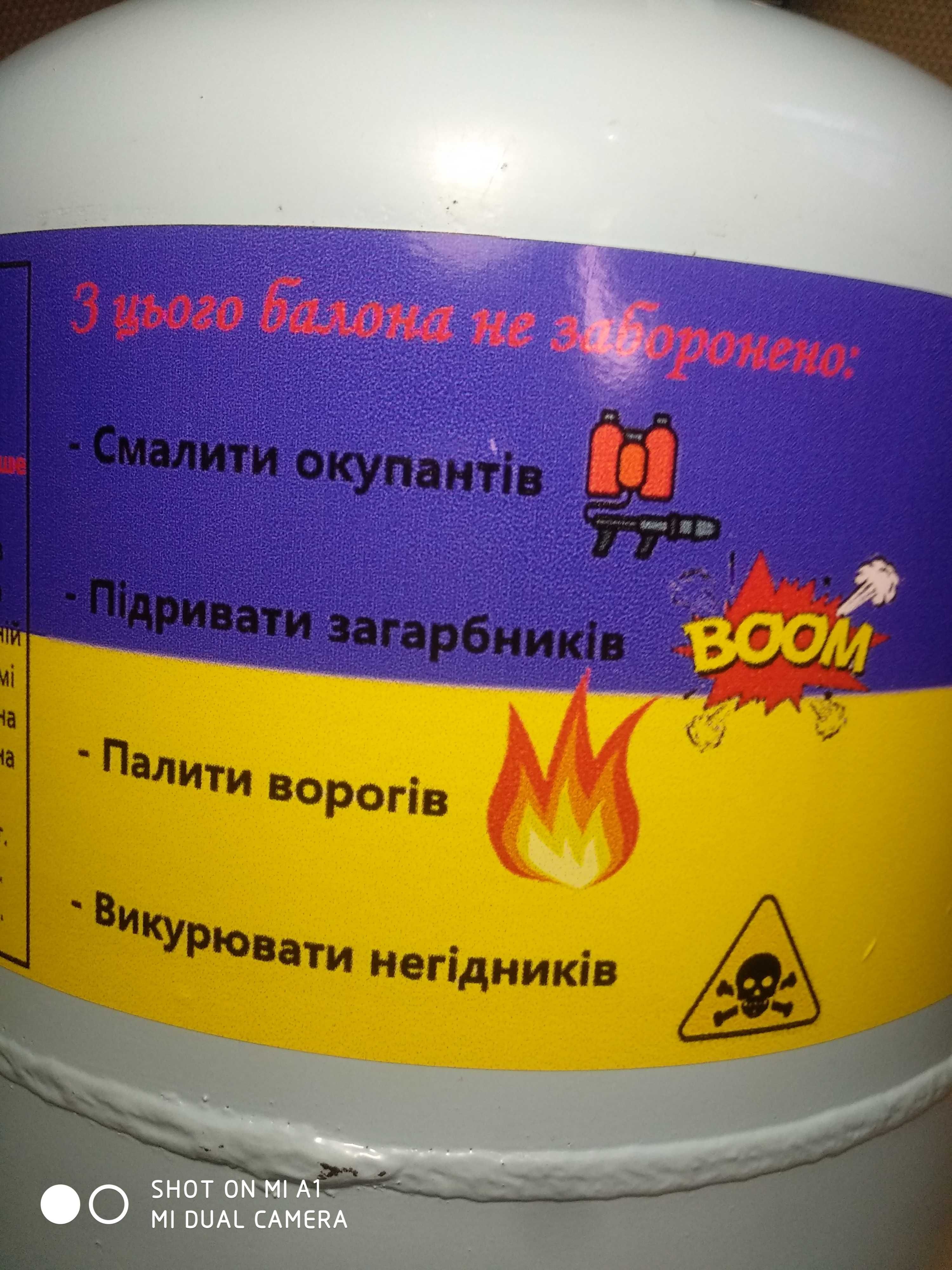 Балон газовий 13,5 л. для приготування їжі, таганок / плитка / пальник