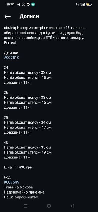 Нові леопардові джинси