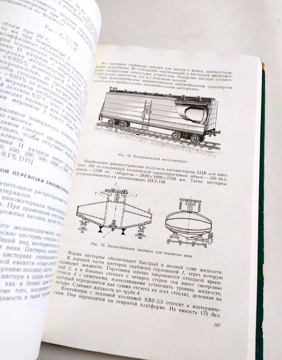ВИНОДЕЛИЕ Винодельческое предприятие Производство вина оборудование