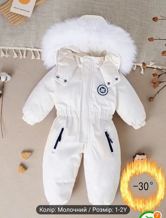 Дитячий комбінезон зимовий