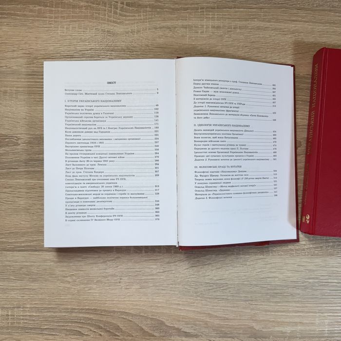 Степан Ленкавський - Український націоналізм. Том 1 та 2