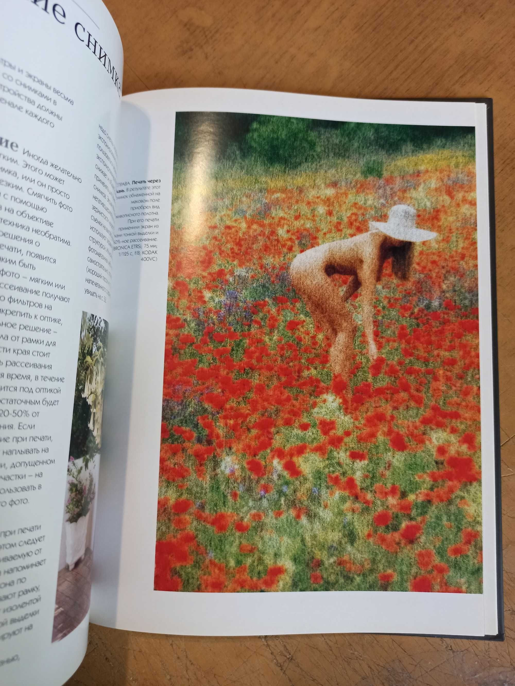 Фотосъемка обнаженной натуры. М. Кроли