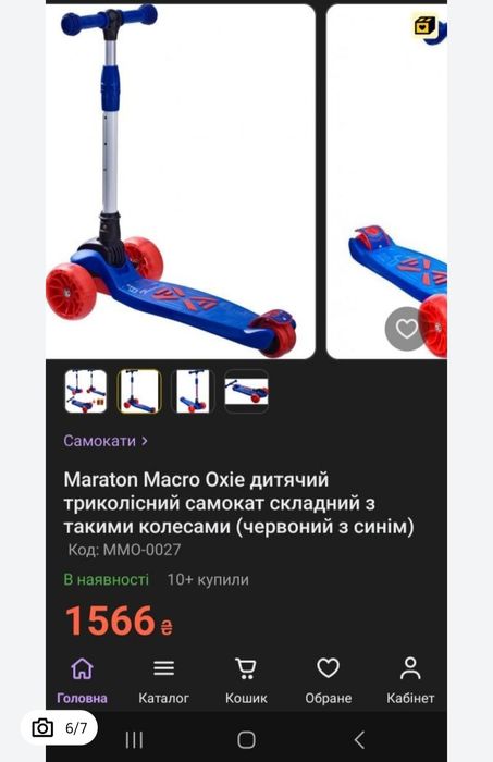 Дитячий триколісний самокат Maraton Macro Oxie
