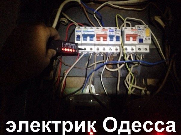 СРОЧНЫЙ ВЫЗОВ электрика на дом в течении 1 часа,в любой район Одессы.