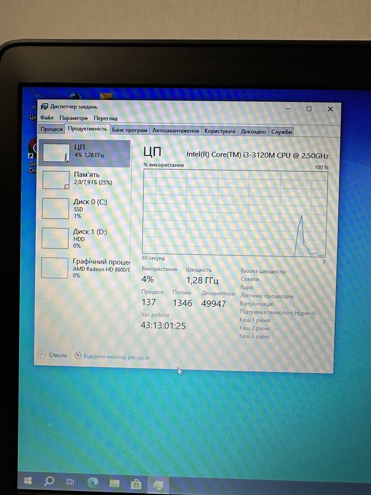 Продам ноутбун HP 470